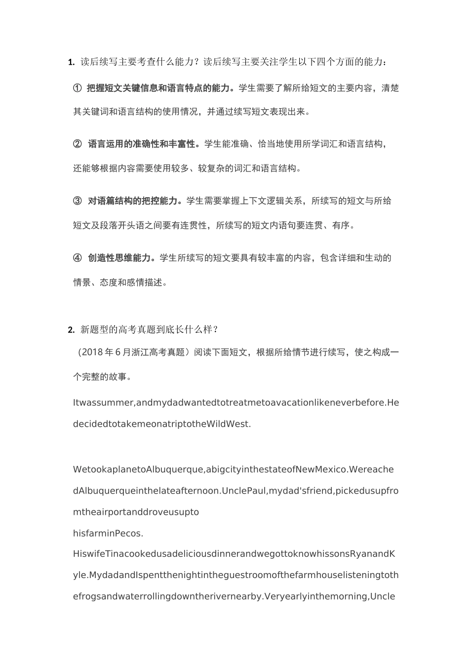 高考英语写作新题型读后续写技巧突破_第1页