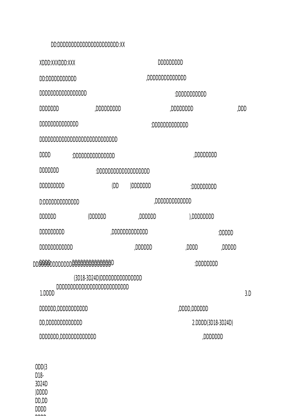 人才招聘会策划方案_第2页