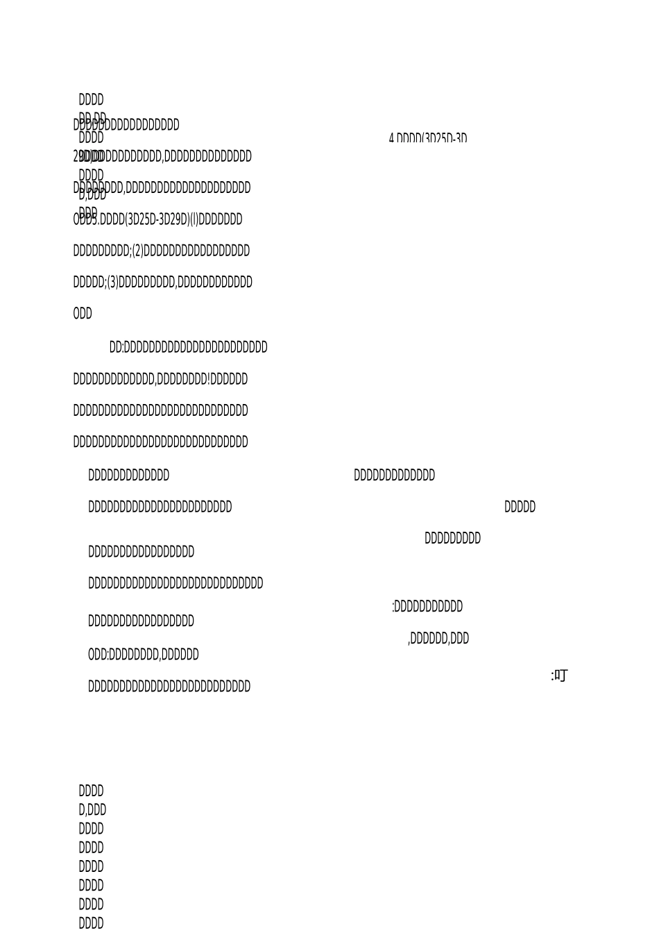 人才招聘会策划方案_第3页