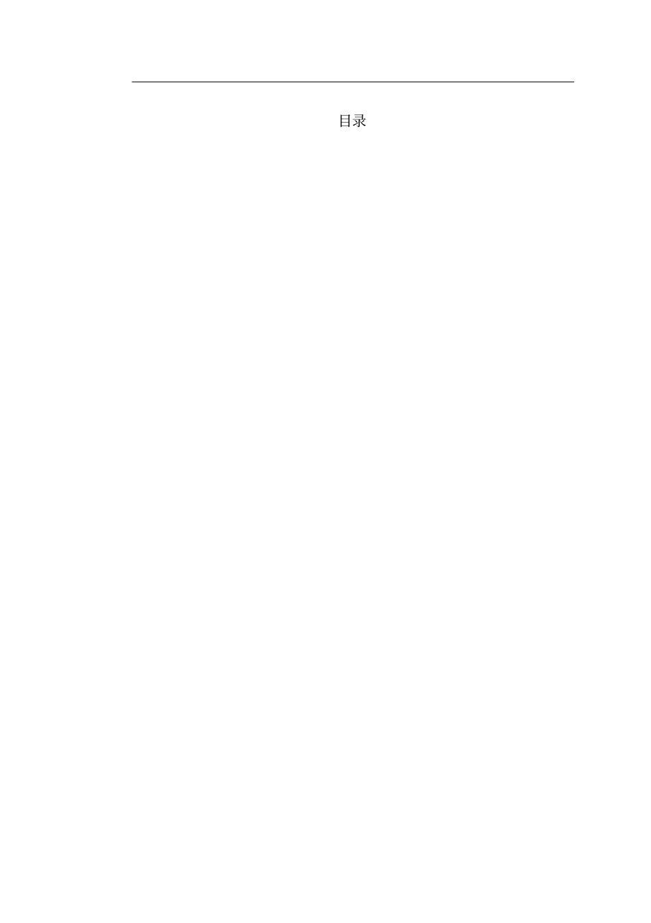 配电所施工组织设计方案_第1页