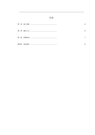 配电箱工程设计技术指标考量