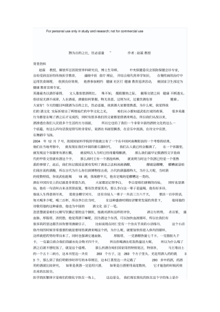 酒为百药之长饮必适量