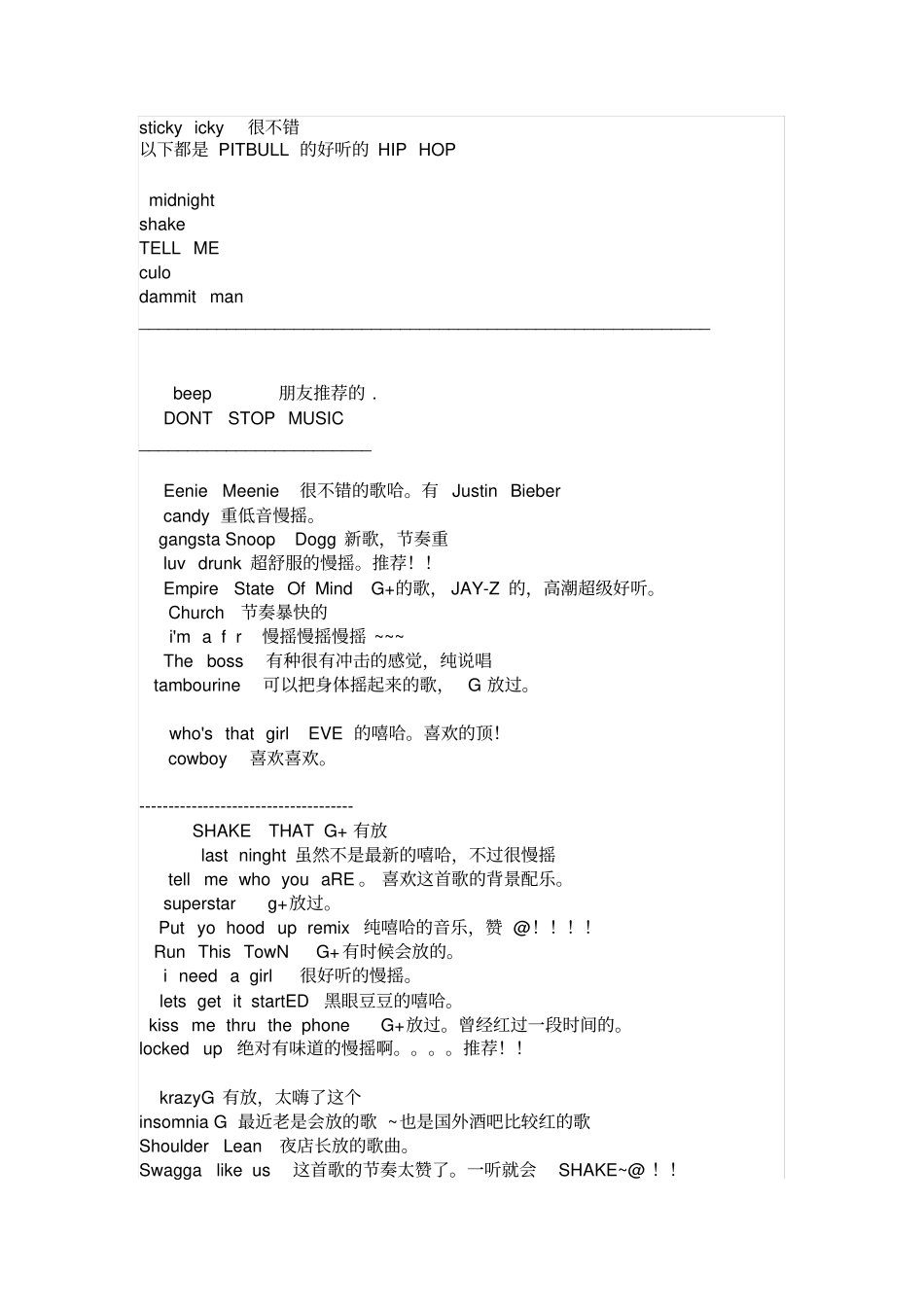酒吧里常放的歌曲_第3页