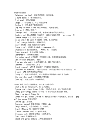 酒吧里常放的歌曲