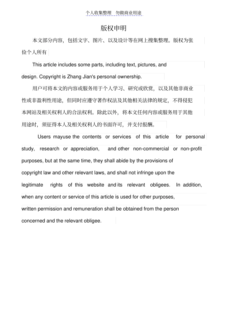 酒吧销售日报表_第2页