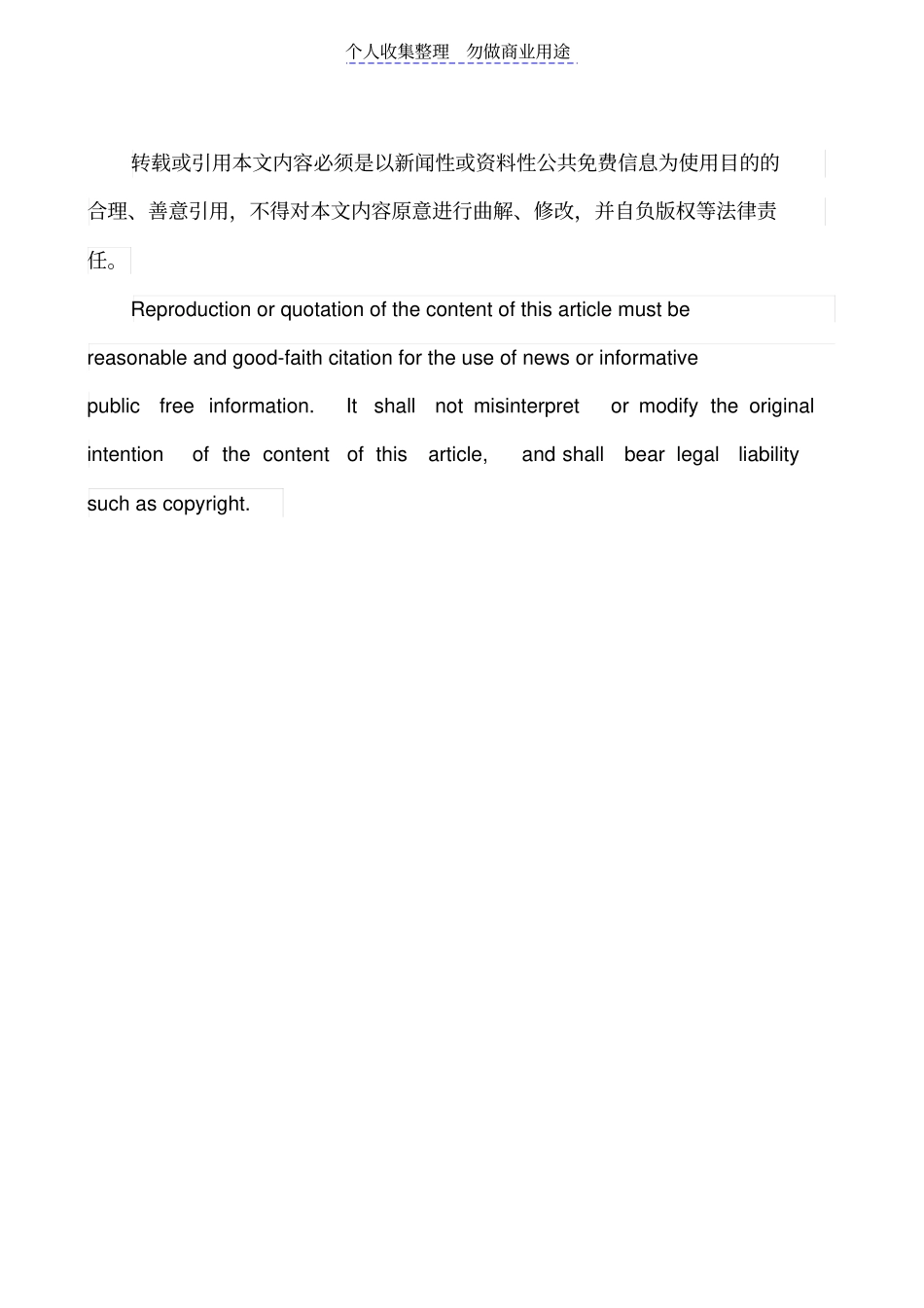 酒吧销售日报表_第3页