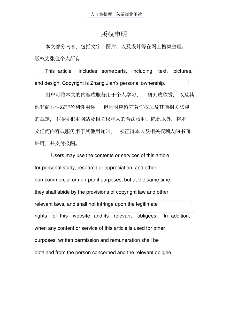 酒吧销售日报表表格模板_第3页