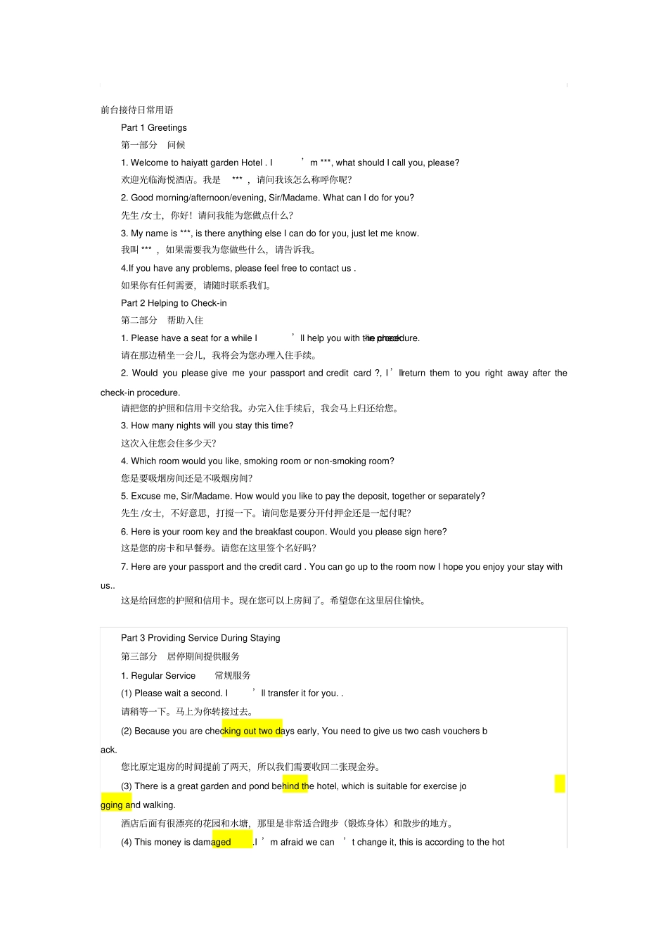 酒店前台接待情景对话_第1页