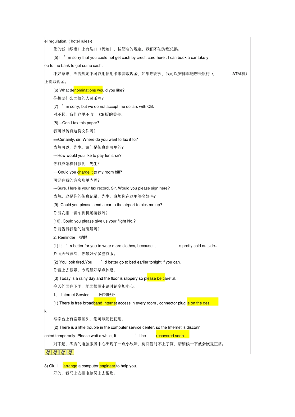 酒店前台接待情景对话_第2页