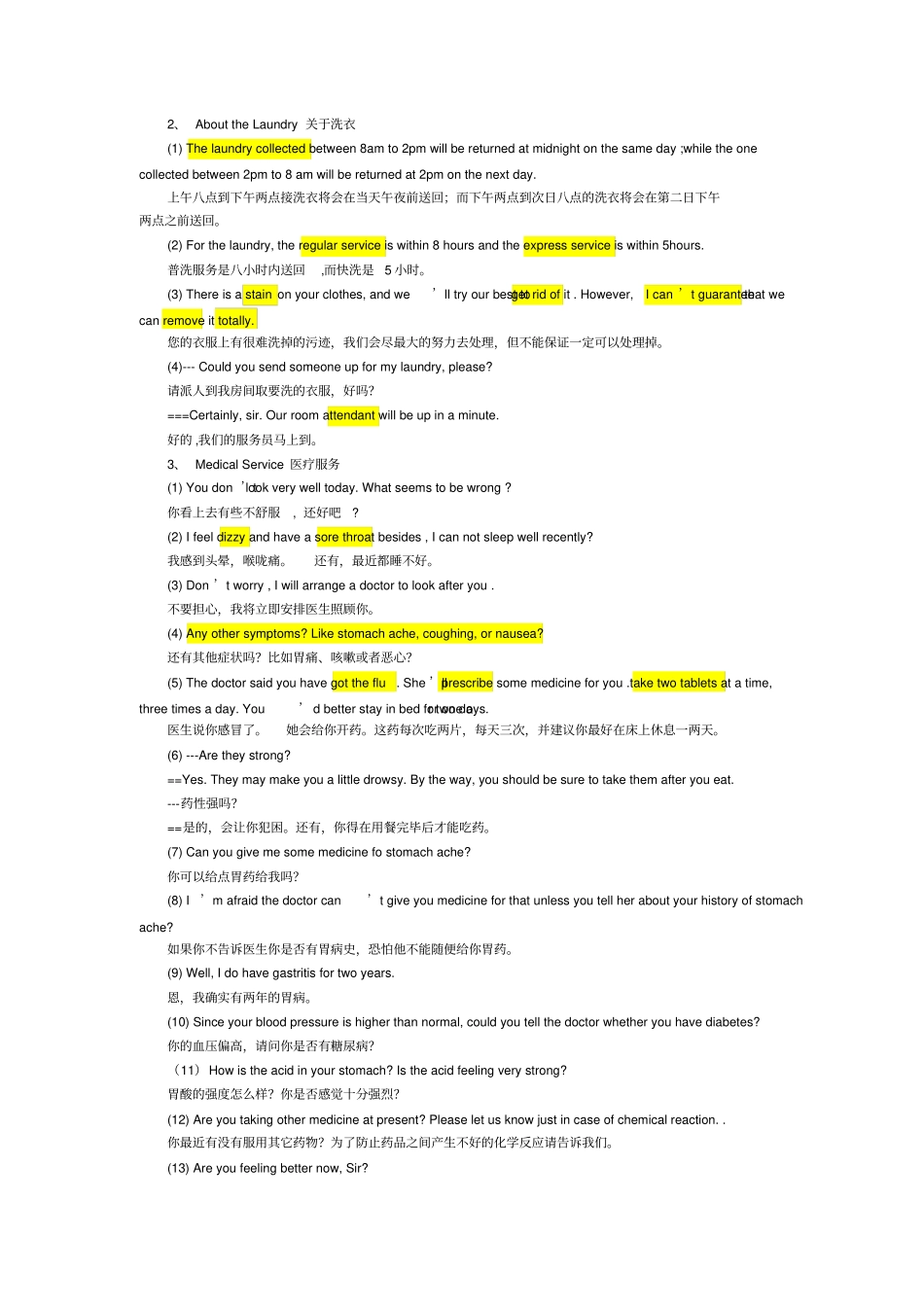 酒店前台接待情景对话_第3页