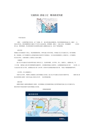 酒店宾馆交通指引