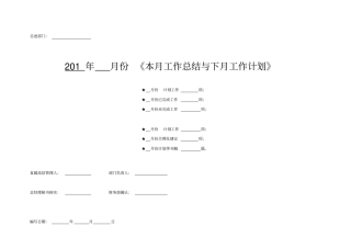 酒店工作计划与总结986639472