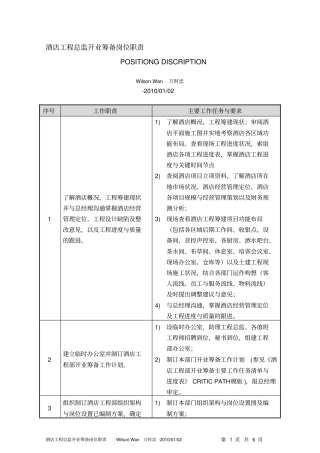 酒店开业筹备工程总监岗位职责供酒店开业参考模板