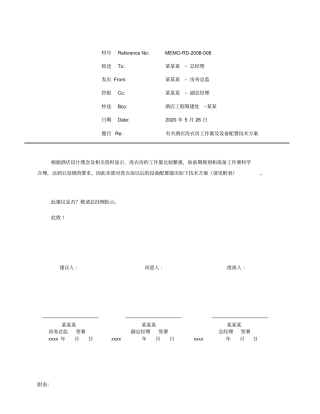 酒店洗衣房工作量及设备配置方