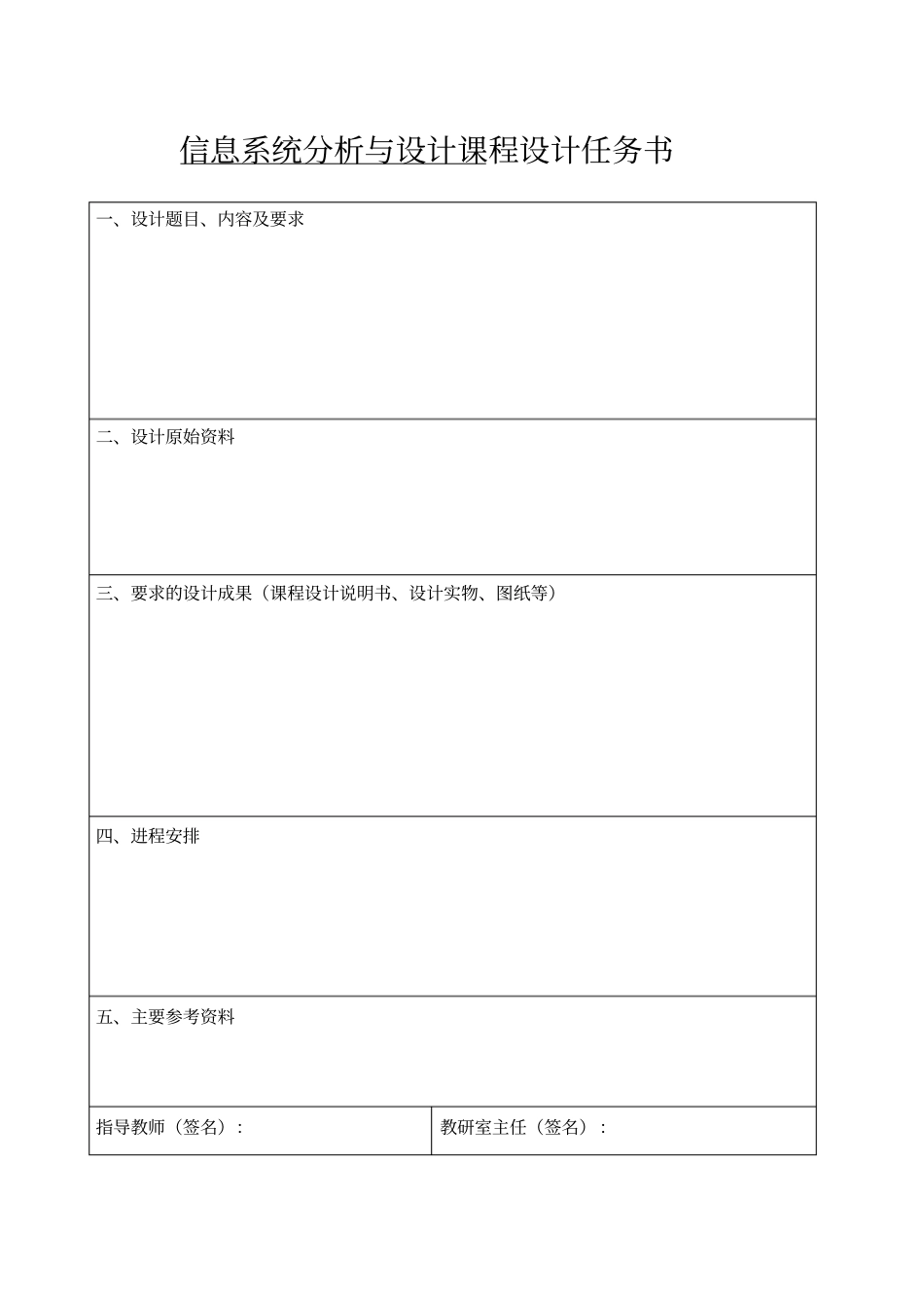 酒店管理信息系统分析与设计_第2页