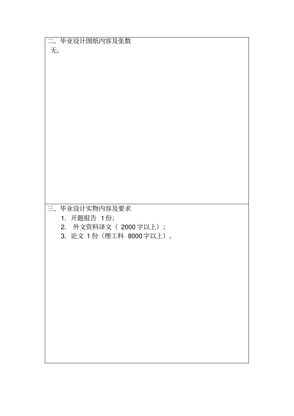 酒店管理系统的设计与实现论文_第3页