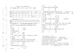酒店管理试卷三