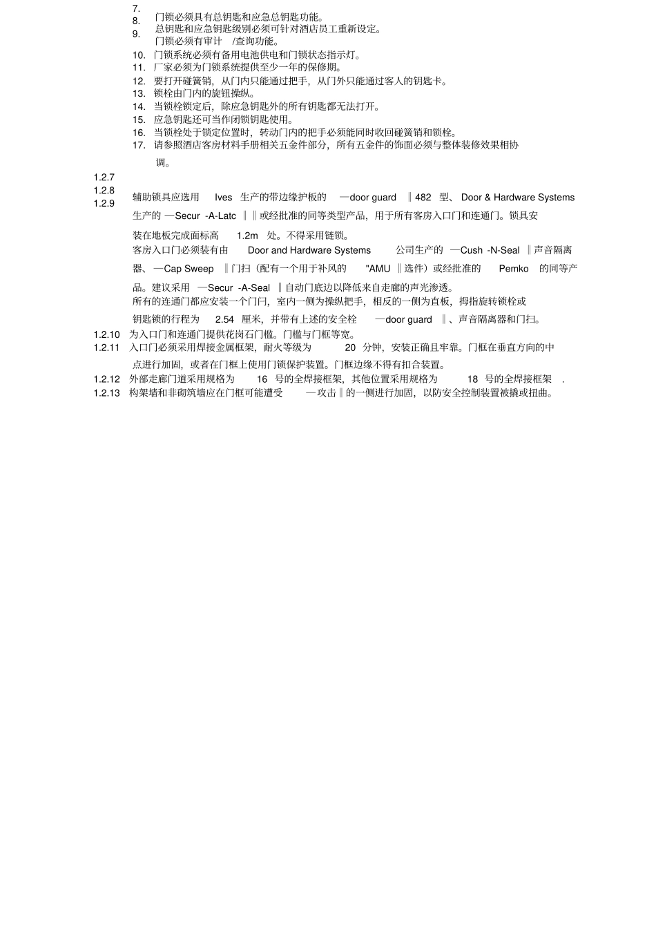 酒店管理规划酒店客房标准叶予舜_第3页