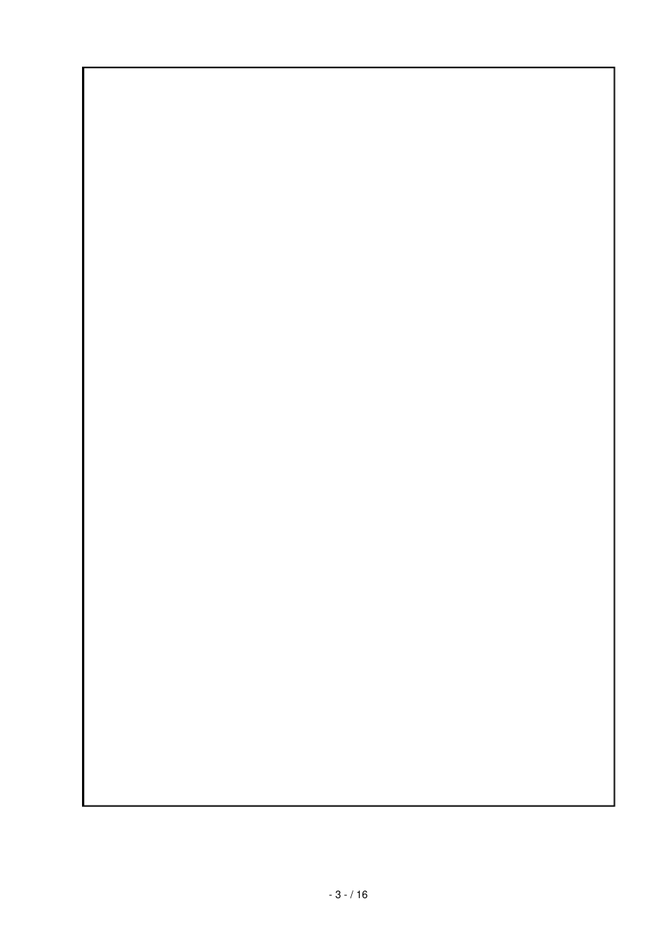 酒泉技术发明奖推荐书_第3页