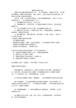 酒精灯的使用方法