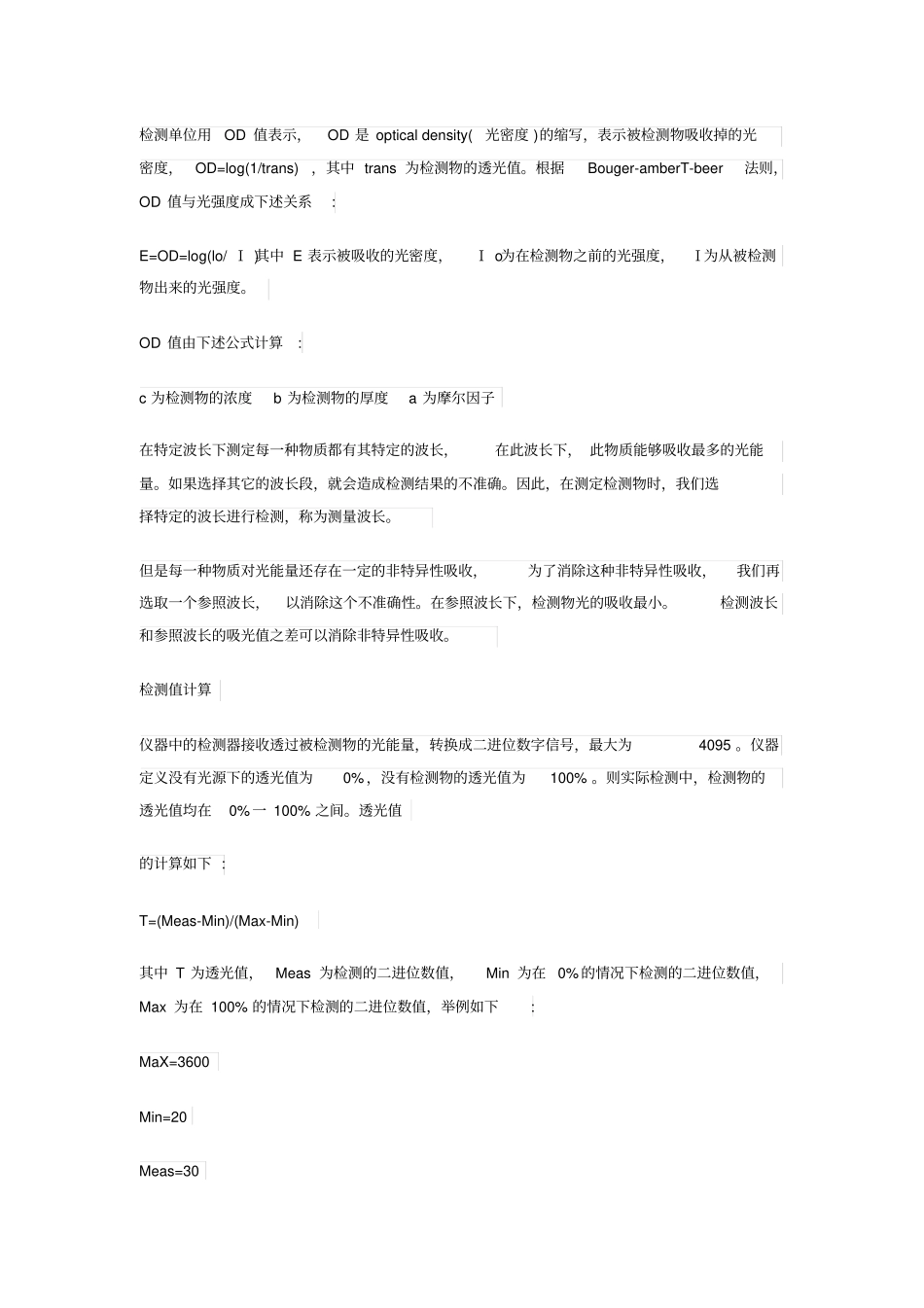 酶标仪工作原理及使用方法_第2页