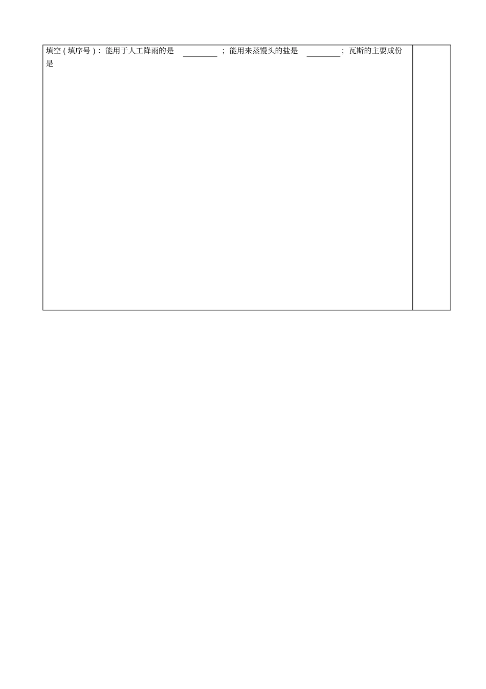 酸碱盐常考题型总结_第2页