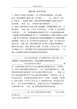 醛测试题附参考答案