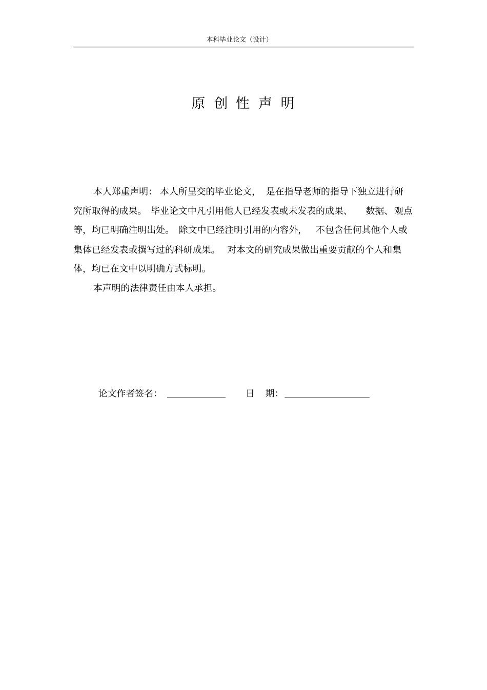 重力加速度多种测量方法的讨论汇总_第3页