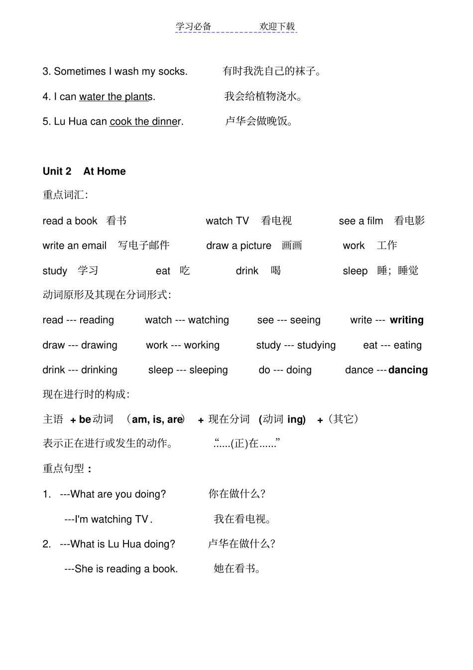 重大版小学英语五年级下册复习资料_第2页
