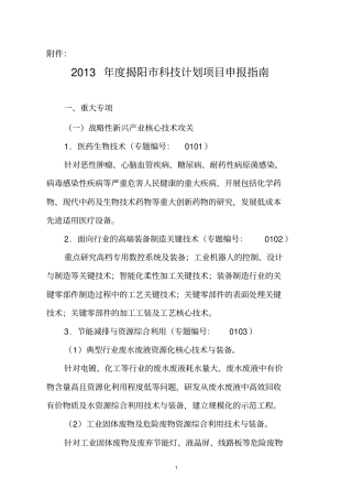 重大科技专项