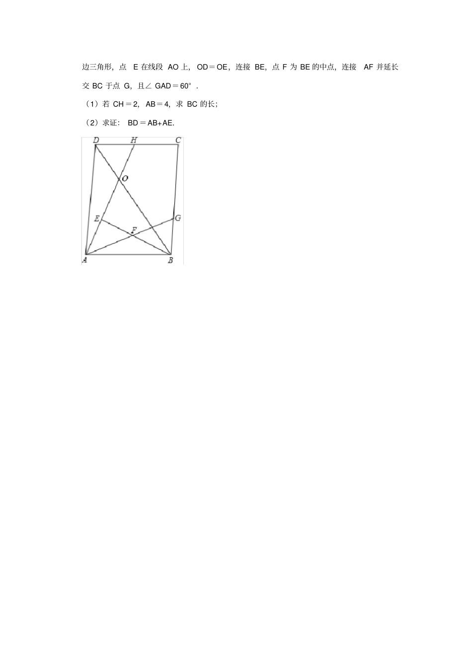 重庆一中2019—2020学年八年级下定时练习数学试卷解析版_第3页
