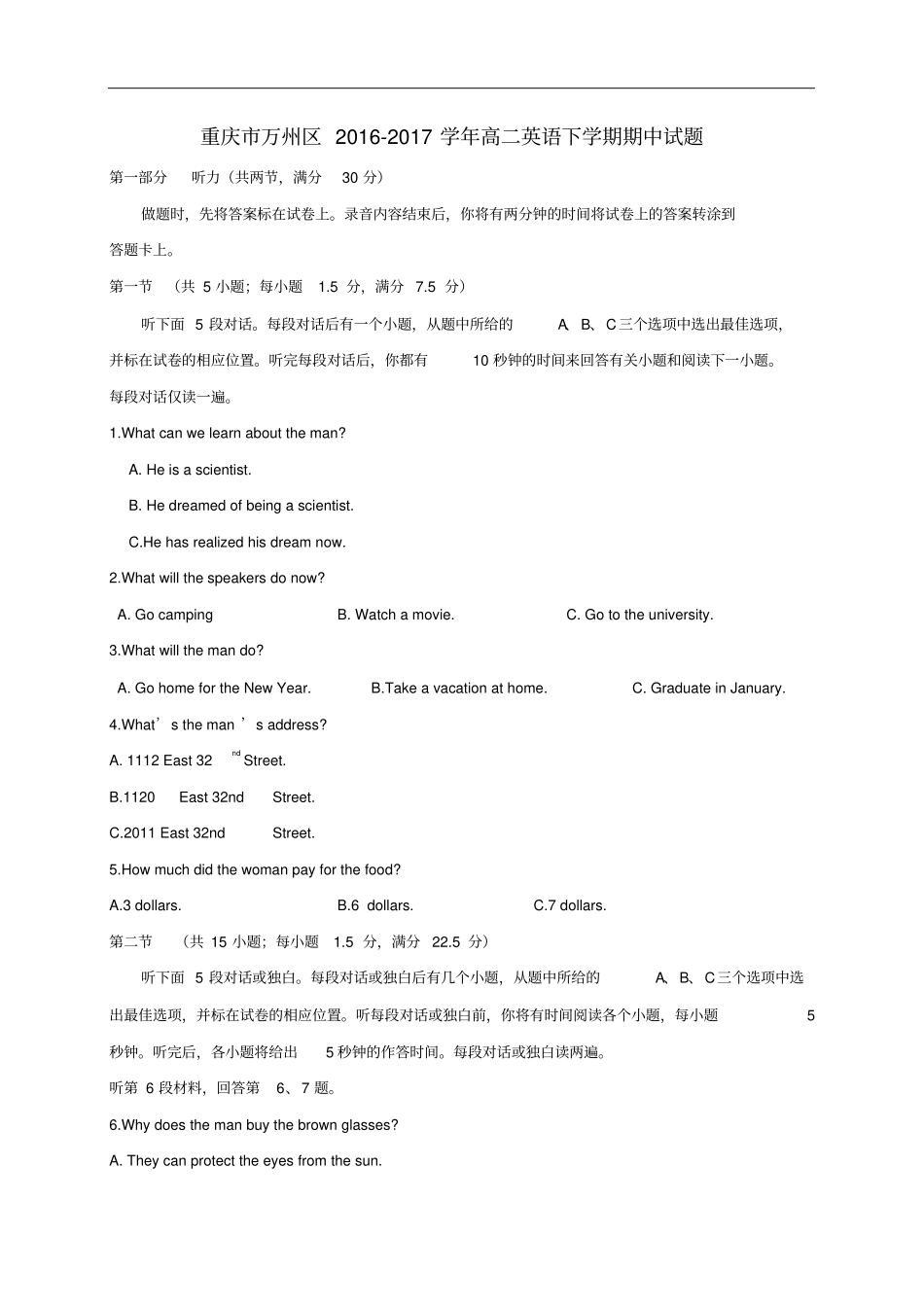 重庆万州区高二英语下学期期中试题_第1页
