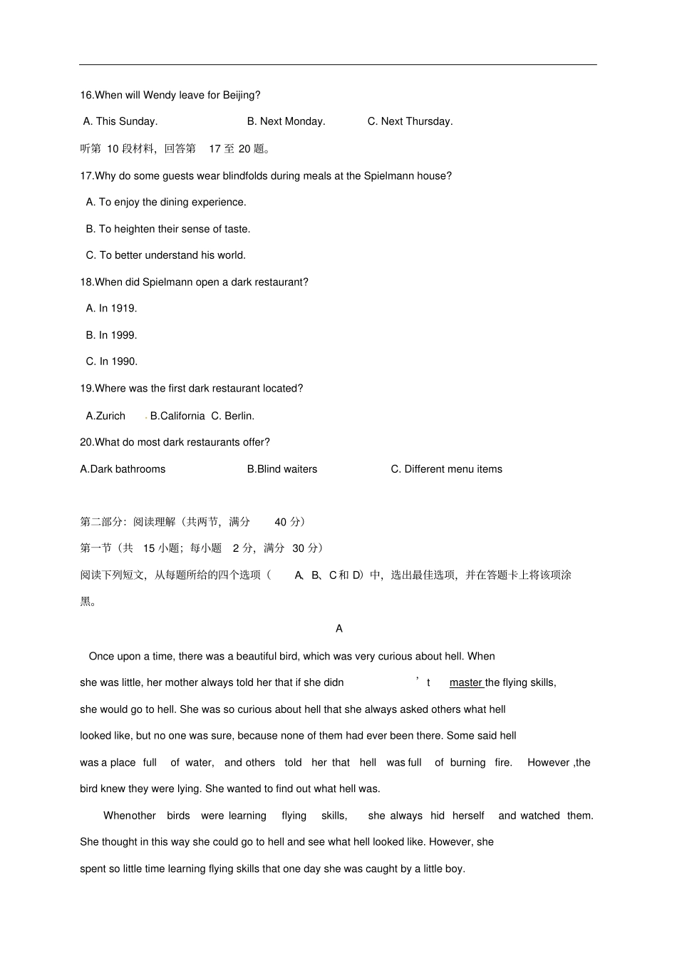 重庆万州区高二英语下学期期中试题_第3页