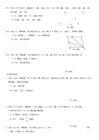 重庆中考数学25题四边形证明
