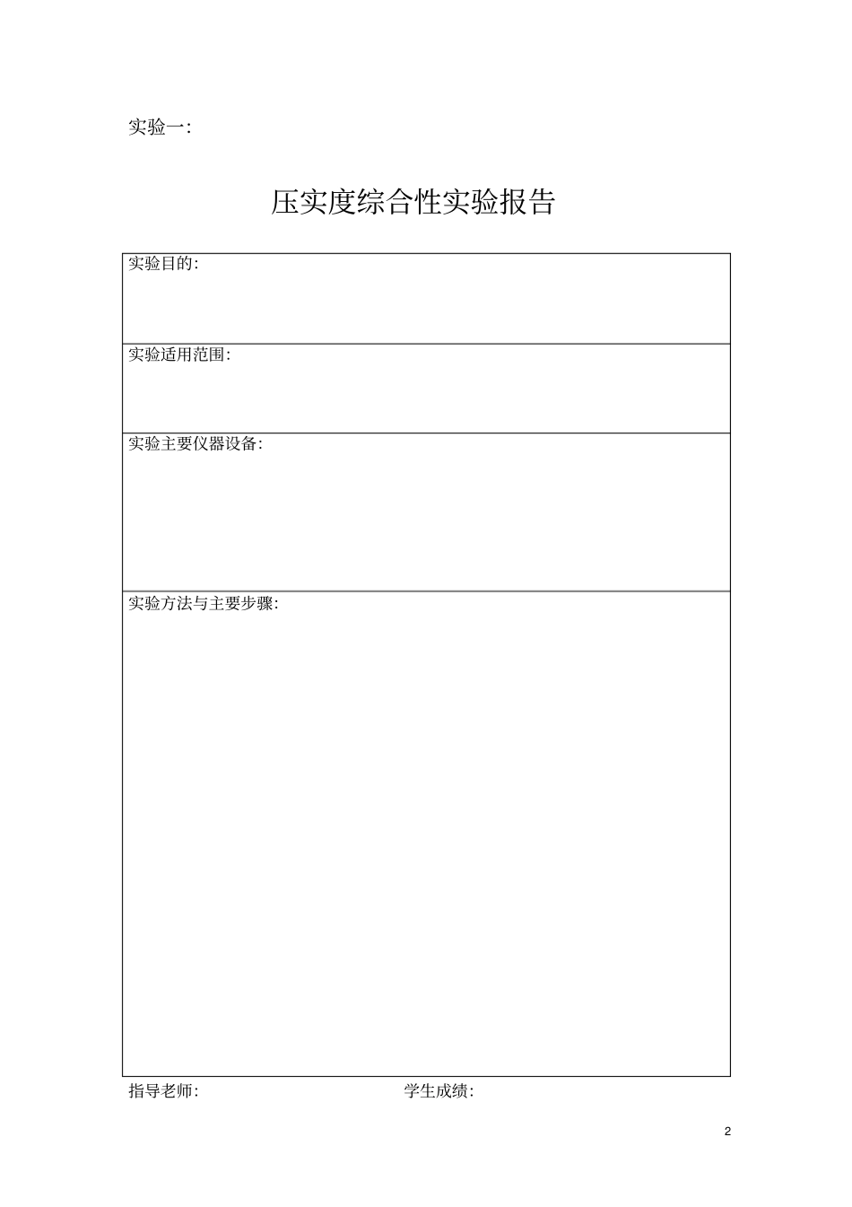 重庆交通大学_第3页