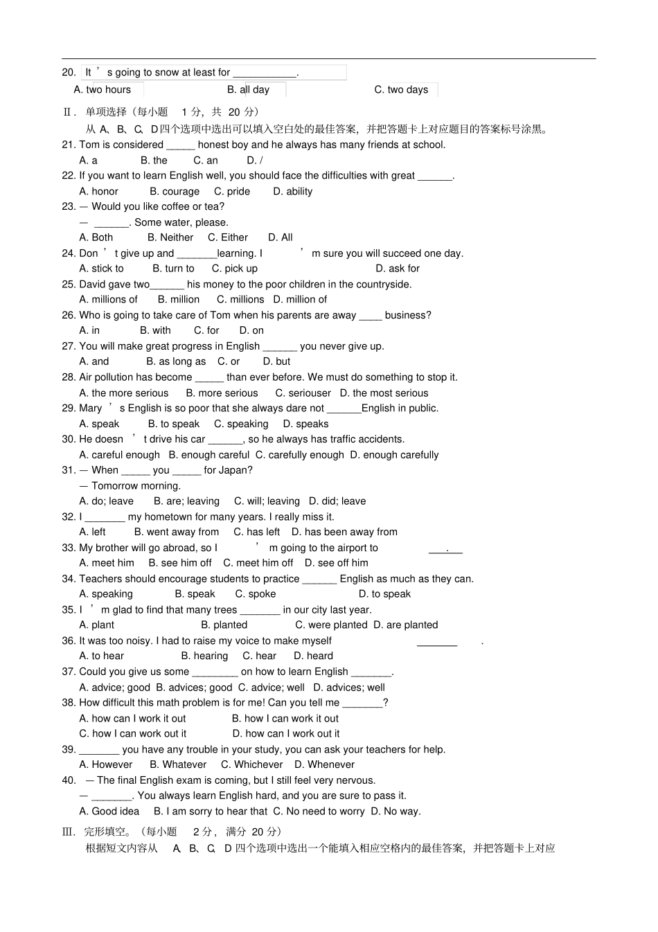 重庆全善学校九年级英语上学期第三次月考试题仁爱版_第2页