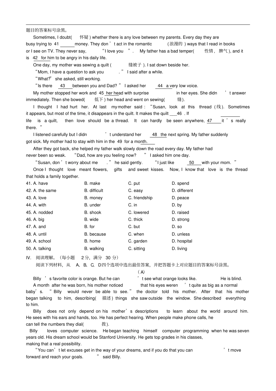 重庆全善学校九年级英语上学期第三次月考试题仁爱版_第3页