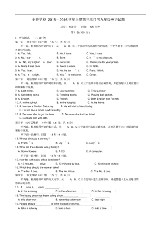 重庆全善学校九年级英语上学期第三次月考试题仁爱版