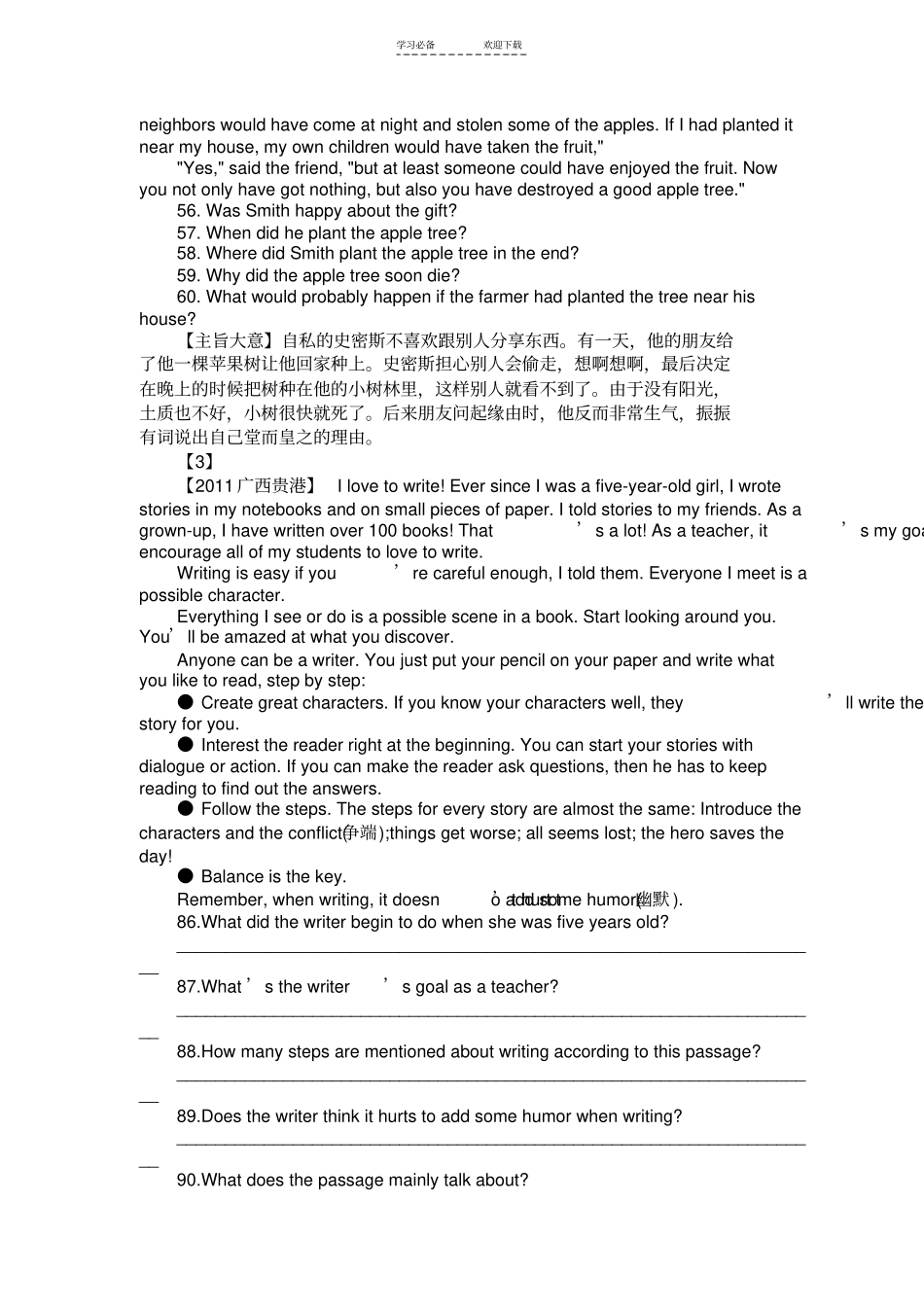 重庆初三任务型阅读专练_第3页