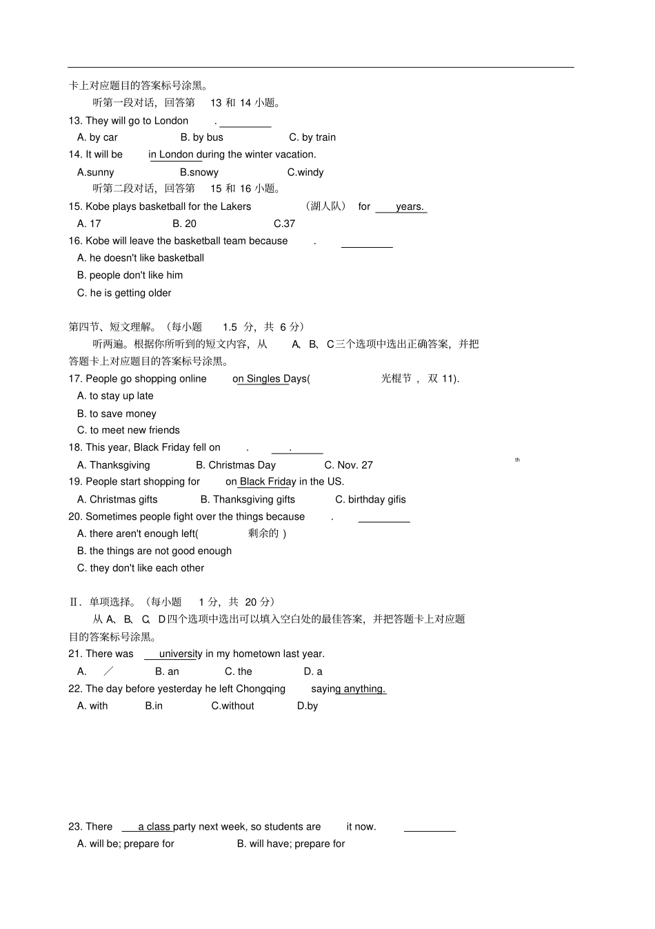 重庆南开中学八年级英语上学期期末考试试题无答案_第2页