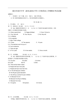 重庆南开中学八年级英语上学期期末考试试题无答案
