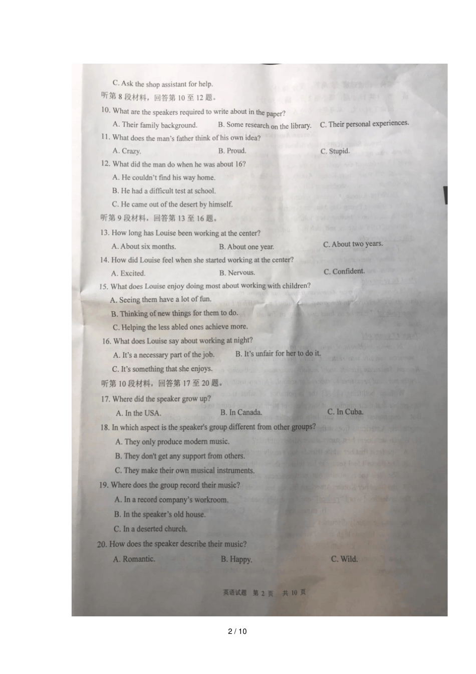 重庆巴蜀中学2018_2019学年高二英语上学期第一次月考试题扫描版001_第2页