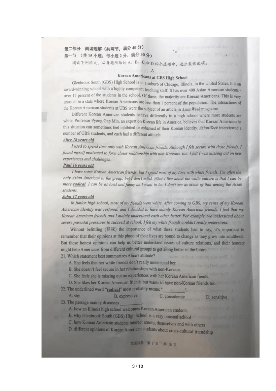 重庆巴蜀中学2018_2019学年高二英语上学期第一次月考试题扫描版001_第3页