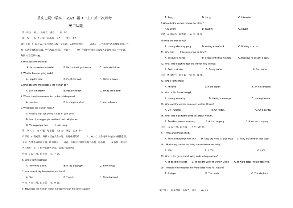 重庆巴蜀中学校2018-2019学年高一10月月考英语试题_第1页