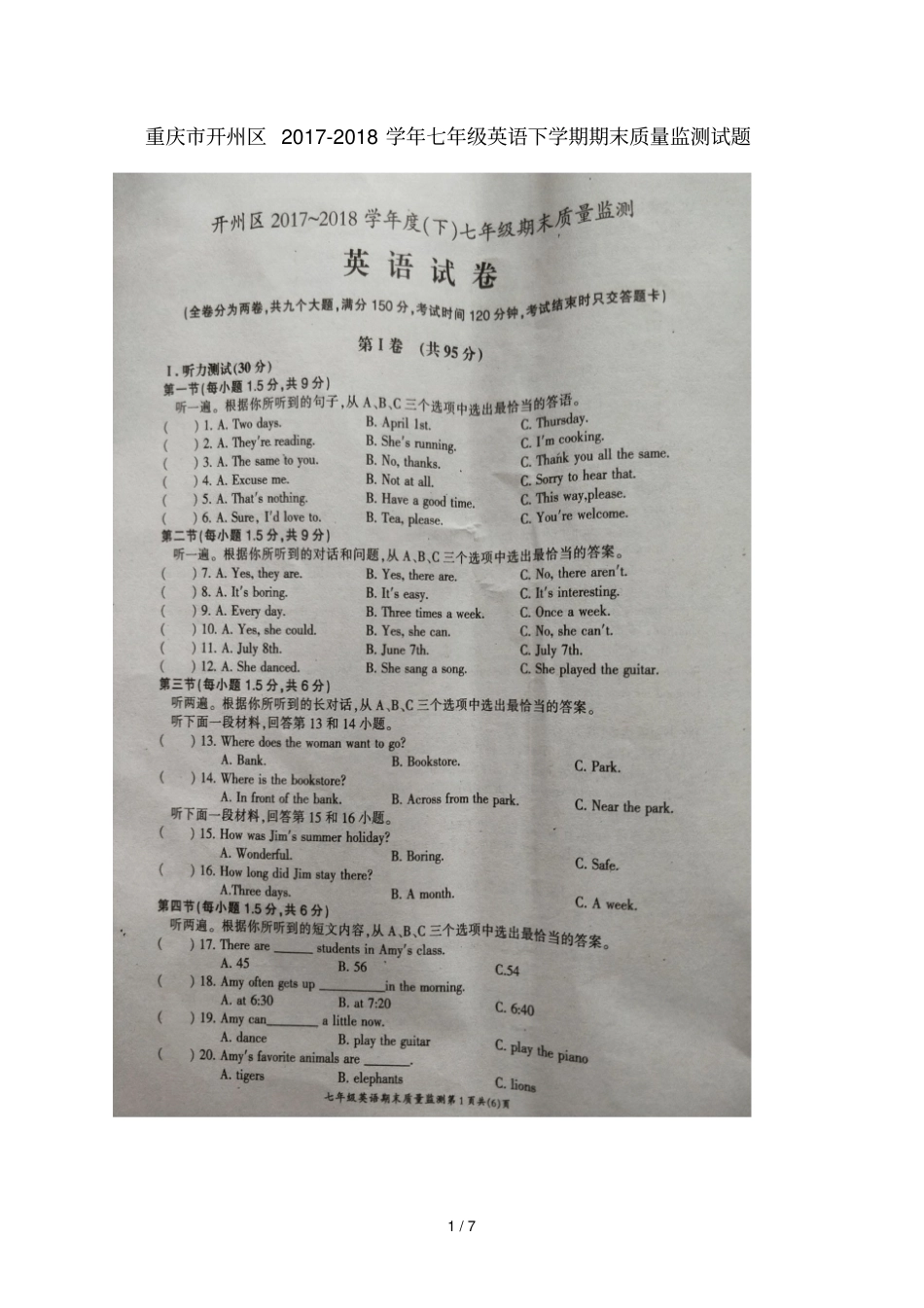 重庆开州区2017_2018学年七年级英语下学期期末质量监测试题扫描版,无答案牛津译林版_第1页