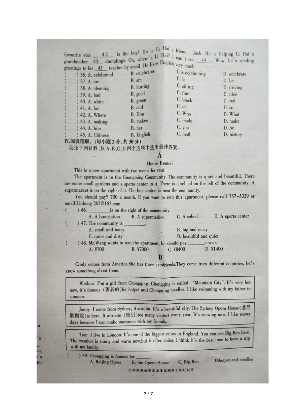 重庆开州区2017_2018学年七年级英语下学期期末质量监测试题扫描版,无答案牛津译林版_第3页