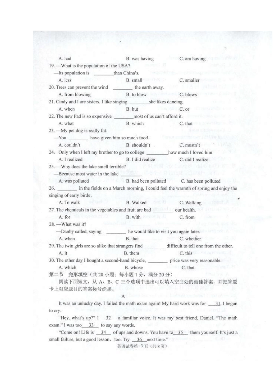 重庆普通高中高二12月学业水平考试英语试题扫描版,_第3页