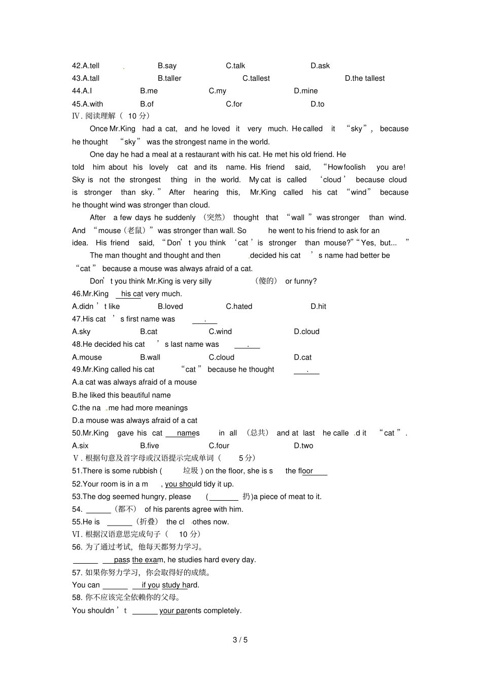 重庆沙坪坝区虎溪镇八年级英语下册Unit3Couldyoupleasecleanyourroom测试题无答案新版人教新目标_第3页