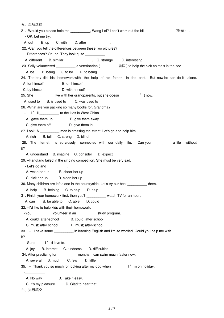 重庆沙坪坝区虎溪镇八年级英语下册Unit2I’llhelptocleanupthecityparks课课通无答案新版人教新_第2页