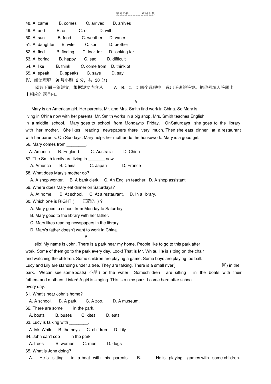 重庆渝中区七年级下期英语期末考试卷及答案人教新目标版_第3页